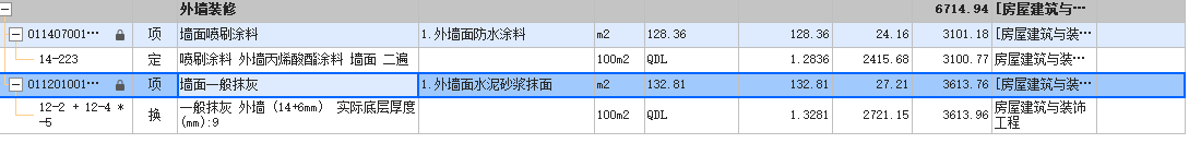 抹灰
