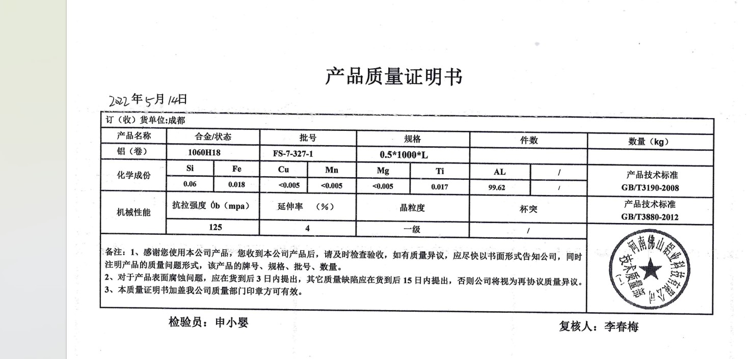 造价信息