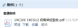 12图集