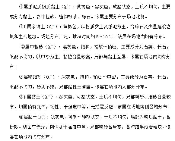 桩