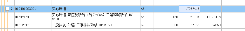 合价