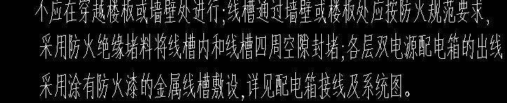 总说明