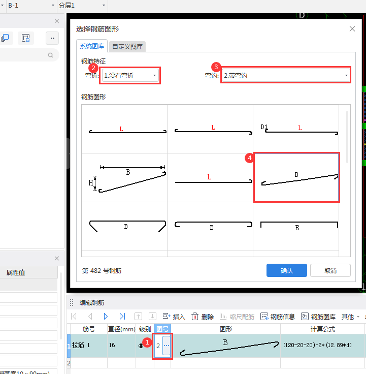 一字型