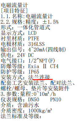 什么材质的