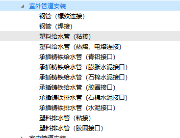 陕西定额