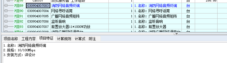 定额