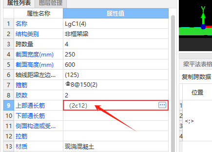 括号