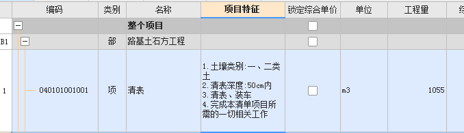 定额