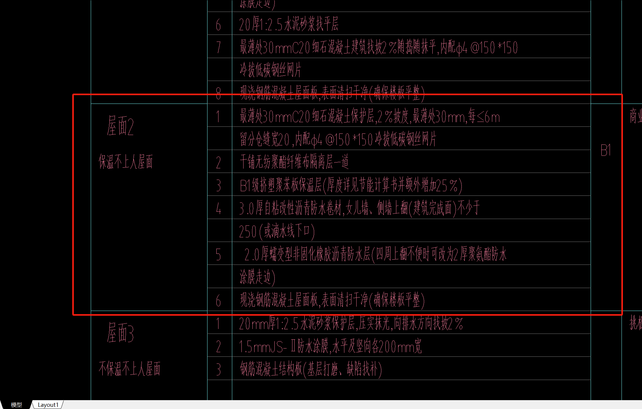 防水卷边
