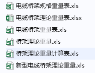直通桥架