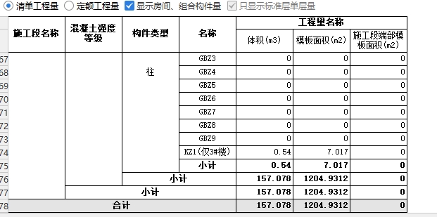 清单工程