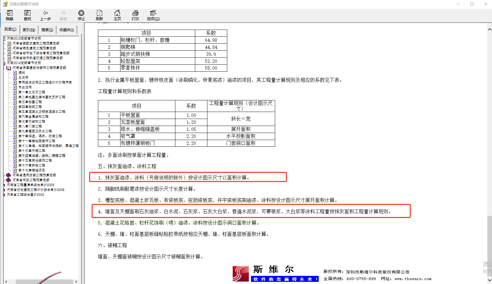 按设计图示尺寸