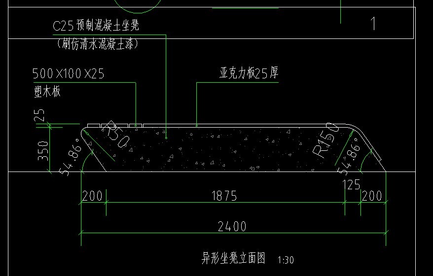 预制