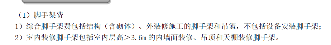 脚手架