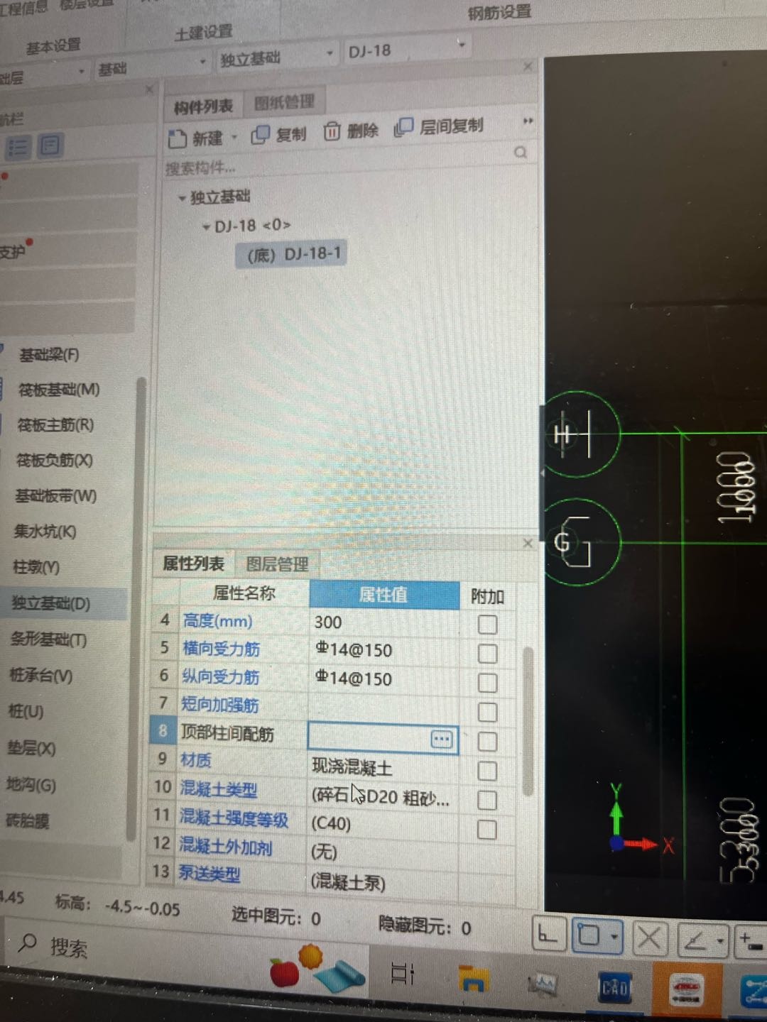 顶部柱间配筋