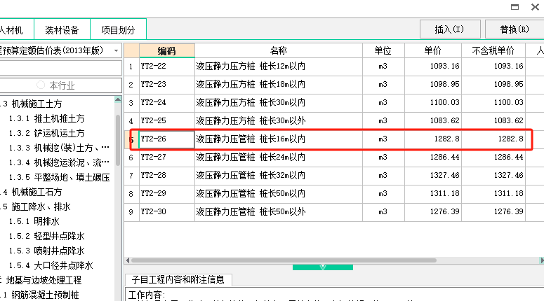 桩
