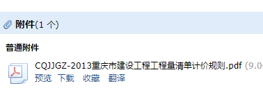 计价规则