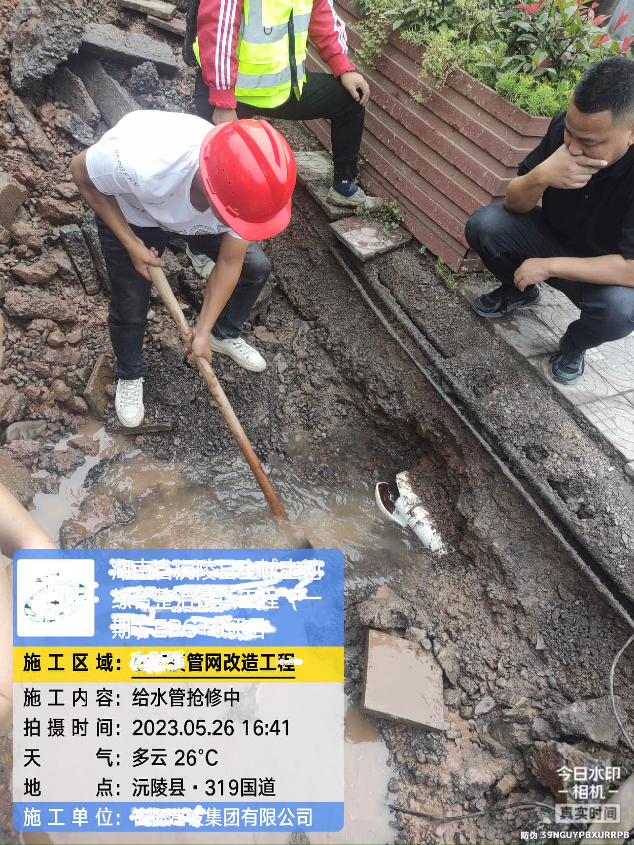 雨水管