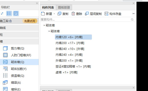 识别墙