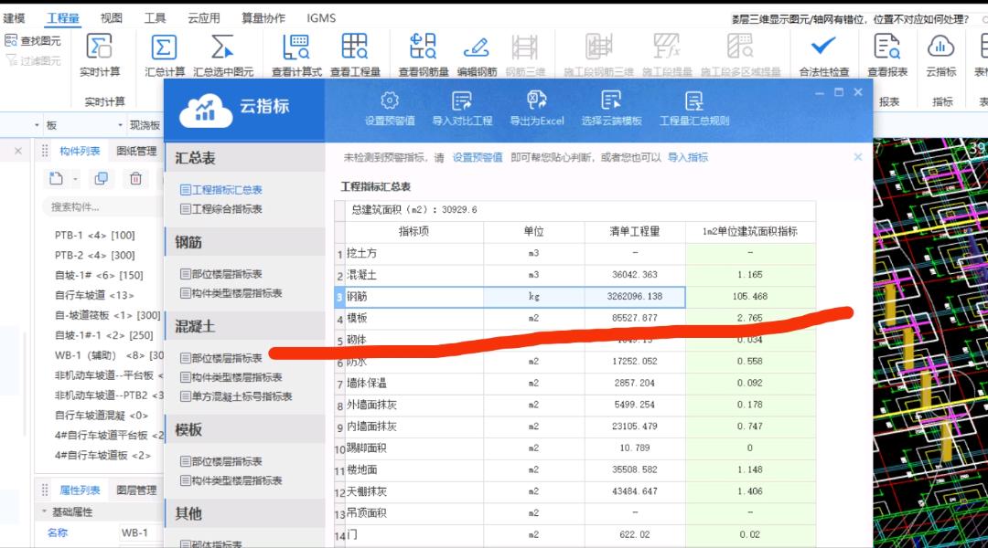 廣聯(lián)達(dá)服務(wù)新干線