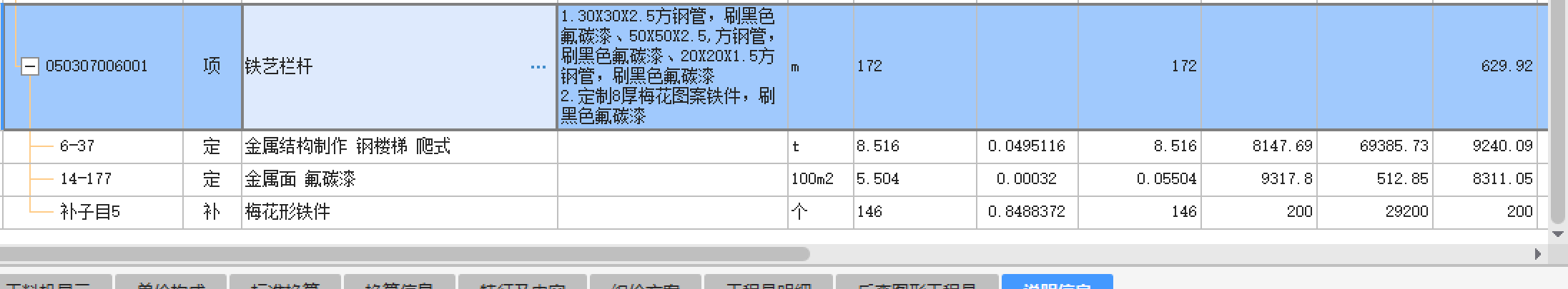 怎么组价