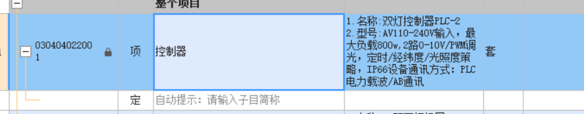 套取