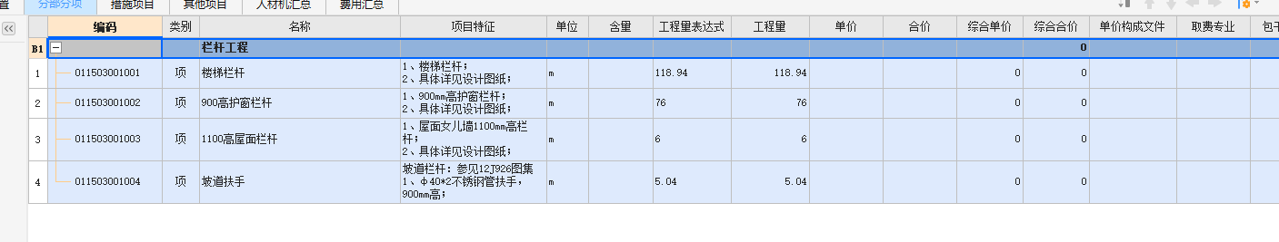 套清单