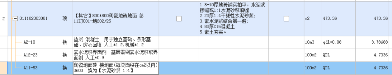 房心回填