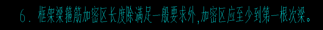次梁