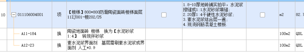 单独