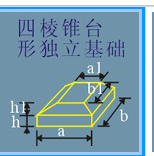 独立基础