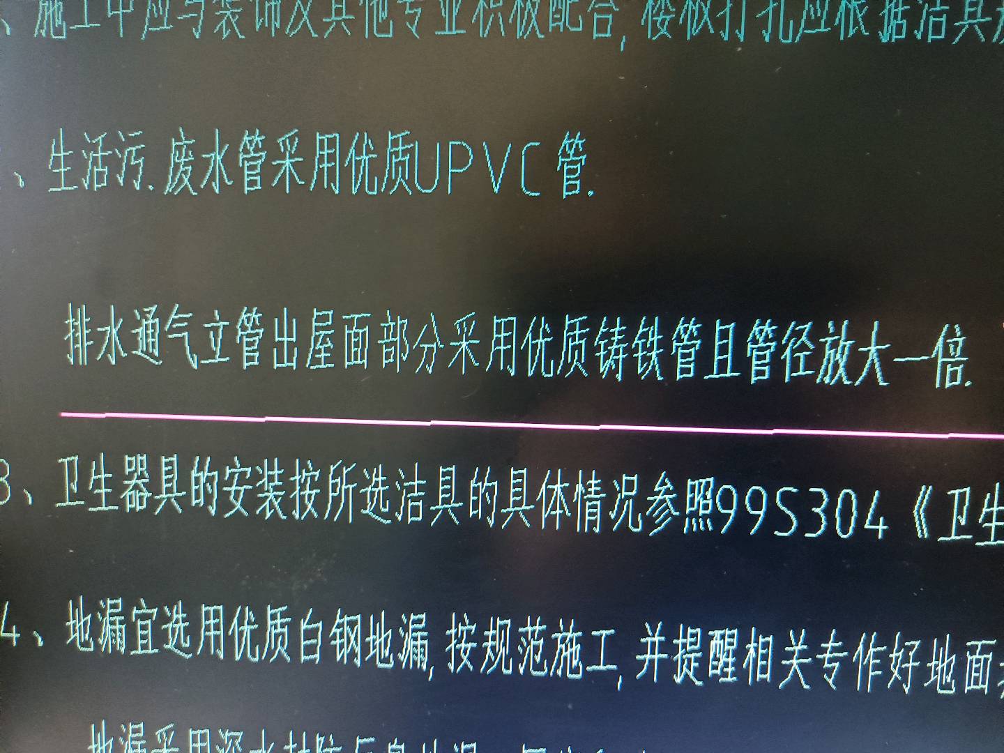 通氣立管