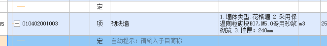 定额