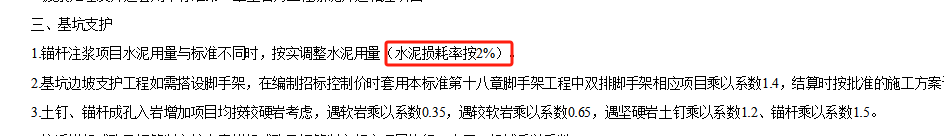 锚
