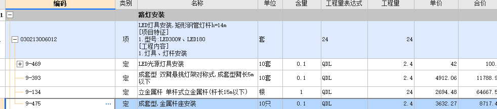 陕西定额