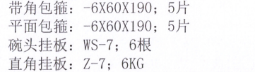 定额
