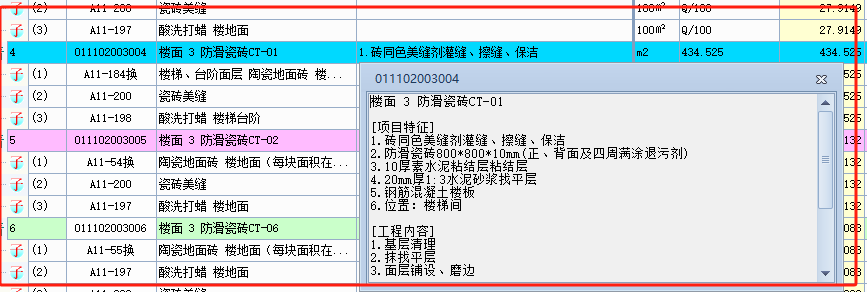 地砖