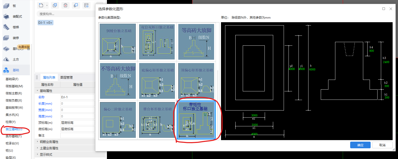 柱怎么画