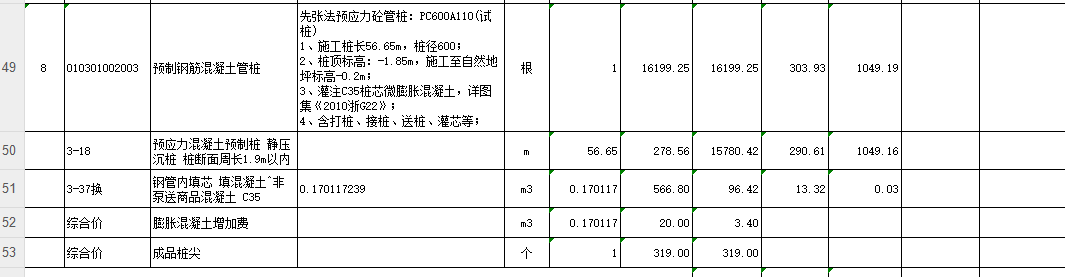 桩