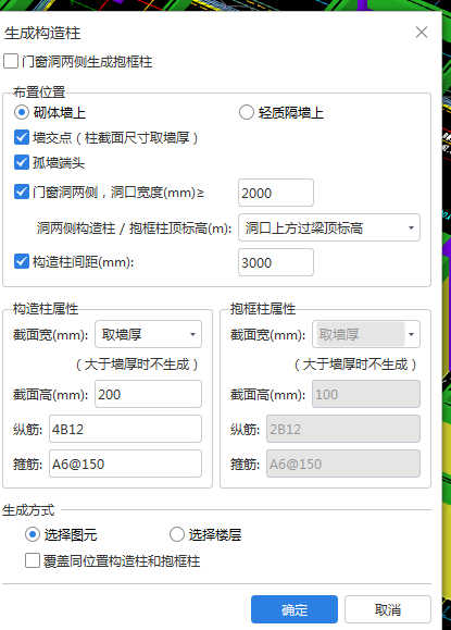 构造