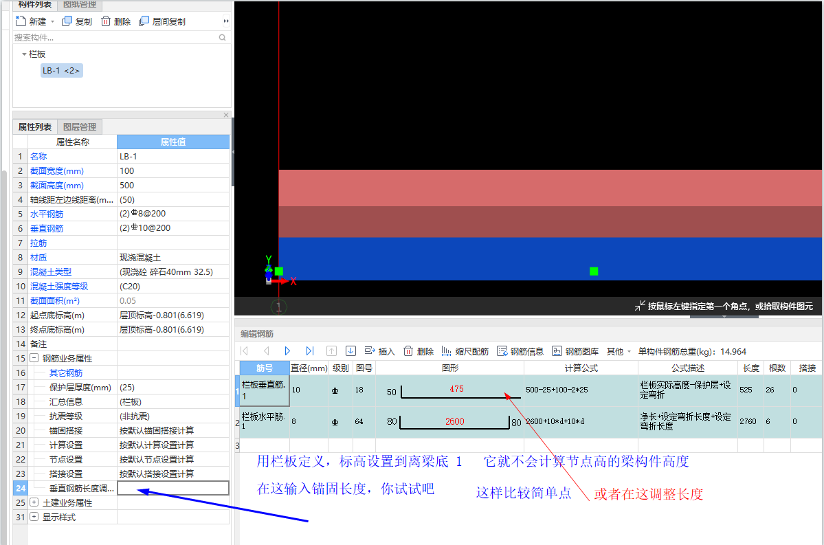 表格算量