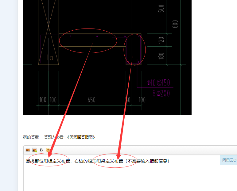 钢筋的标注