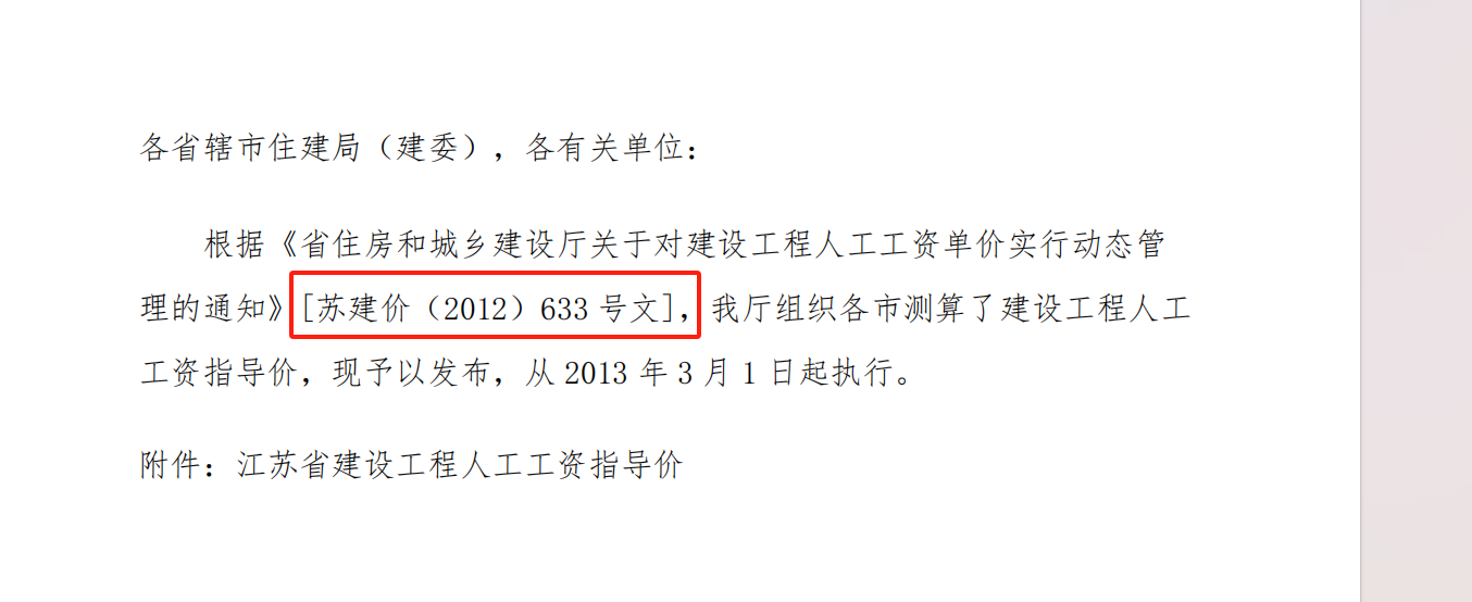 这个文件