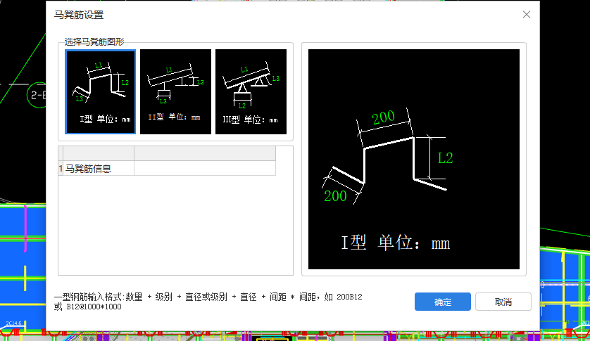 马凳筋