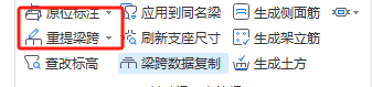 梁跨