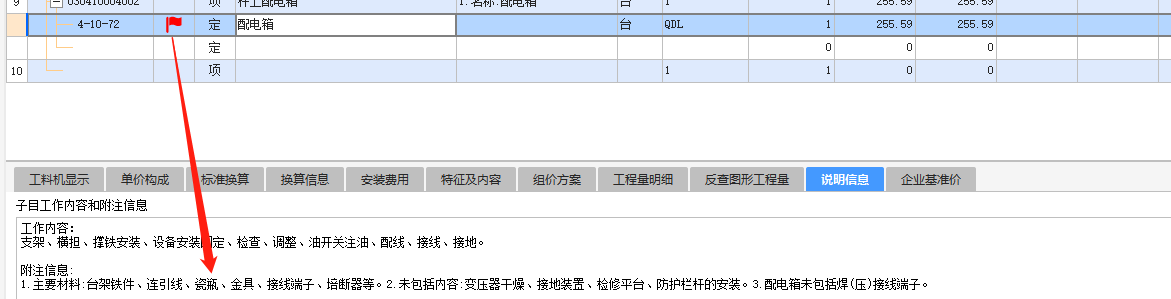 定额