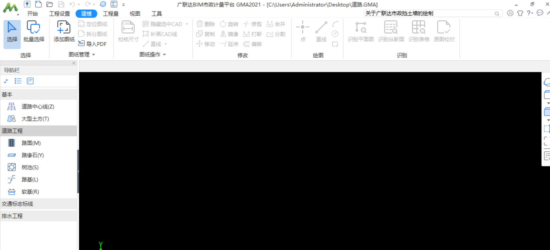 挡土墙
