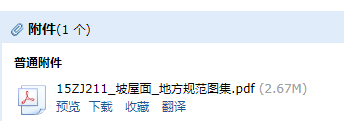 檐