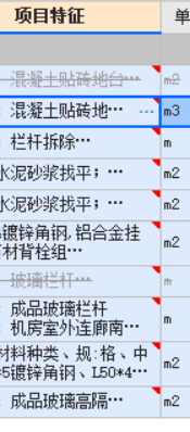 多行