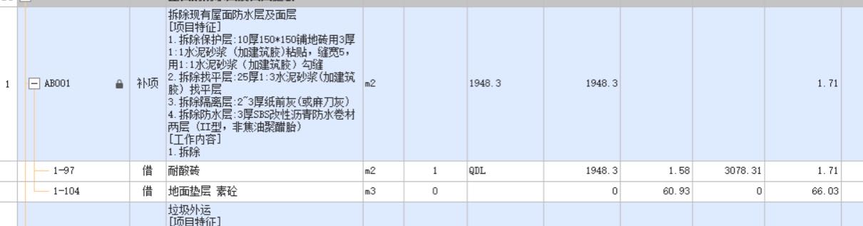 子目